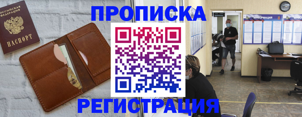 пропишу в квартире в Саранске